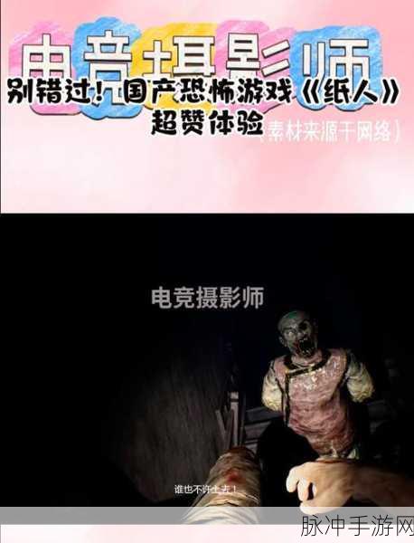 纸人幸存者，策略战斗新体验，手机版下载即刻开启