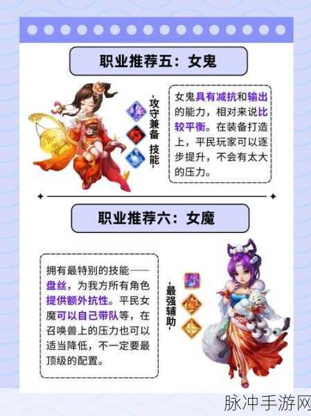 大话西游手游血女人中后期深度玩法指南