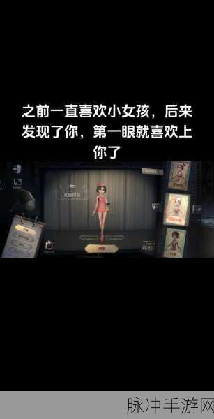 揭秘第五人格欢乐小恶魔皮肤,解锁舞女专属魅力秘籍