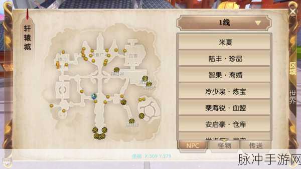 轩辕传奇手游职业加点全攻略,打造你的专属传奇!
