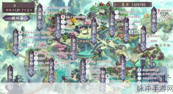 飞升成仙路,诛仙手游任务攻略全解析