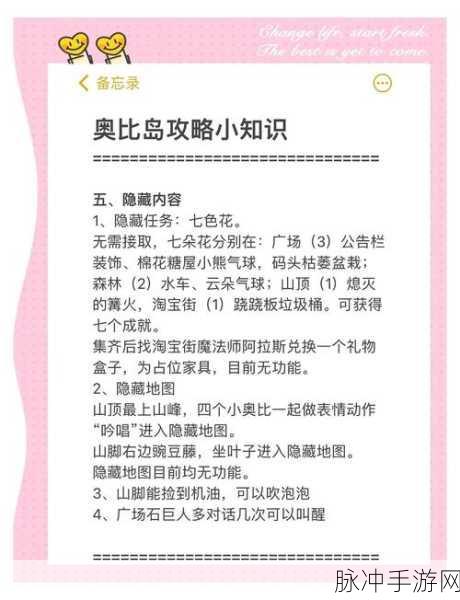奥比岛冒险深度指南,拯救记忆之城任务全揭秘