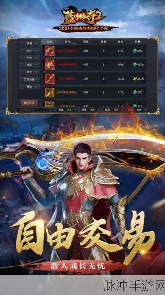 蓝月传奇手机版,红包福利燃爆指尖传奇之旅