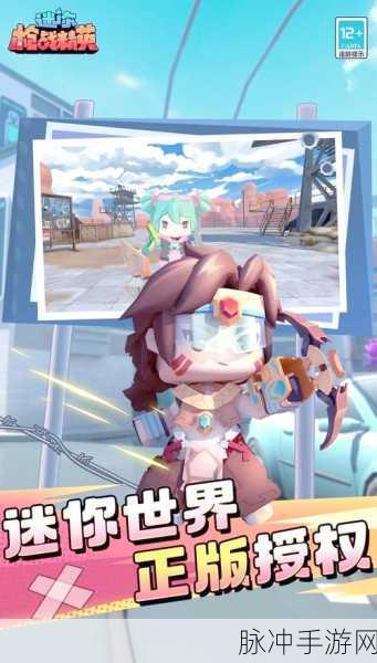 启明星之谷，枪战射击新纪元，等你来战！