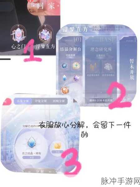 闪耀暖暖，揭秘最坚不可摧之门的破解秘籍