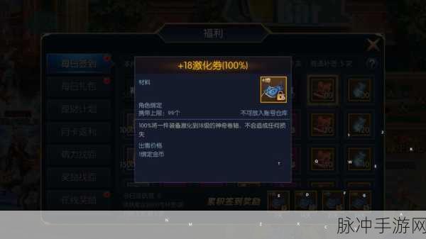 阿拉德之怒2最新兑换码揭秘，礼包码使用全攻略