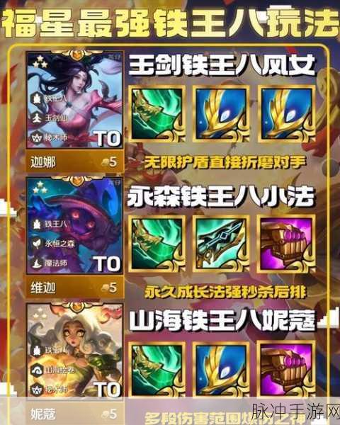 云顶之弈深度探索,灵风使用策略与技巧全揭秘