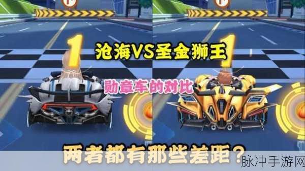 QQ飞车手游圣金狮王获取全攻略