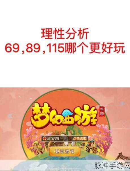 梦幻西游手游，碧玉葫芦满级精华需求全解析