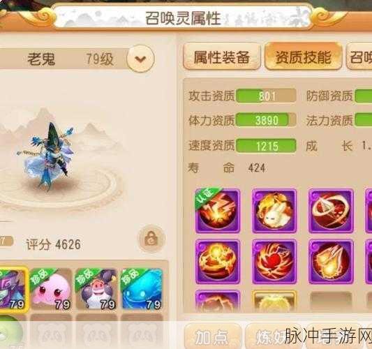 梦幻西游手游,碧玉葫芦满级精华需求全解析