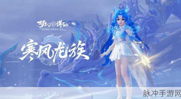 梦幻新征程，深入诛仙手游，探寻洗变异几率的奇妙世界