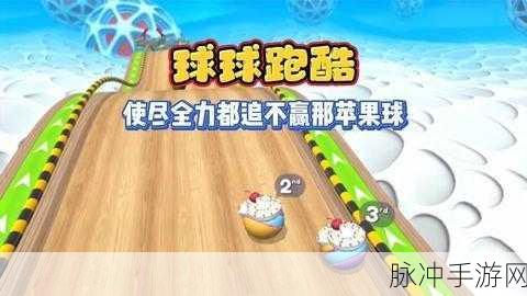 球球酷跑66关震撼来袭,高空3D跑酷新体验等你来挑战!