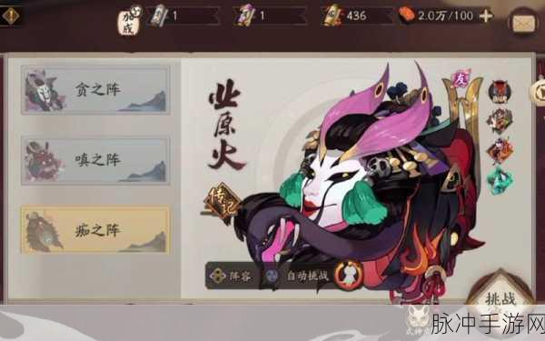 阴阳师业原火速刷全攻略,挑战流程与实战技巧大揭秘