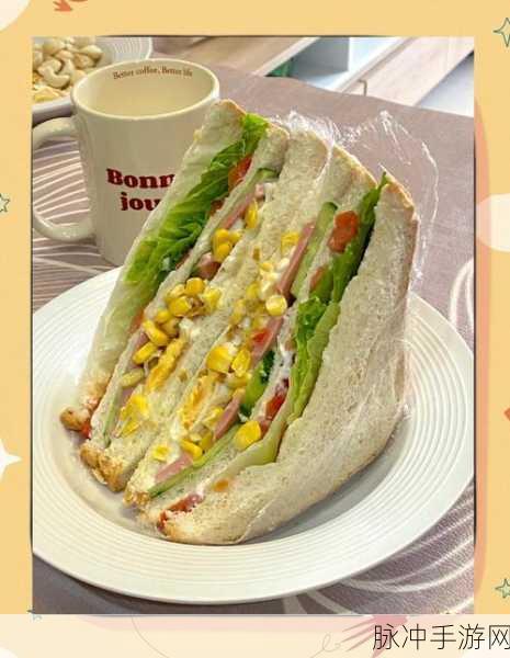 手工星球美食探索，三明治制作全攻略