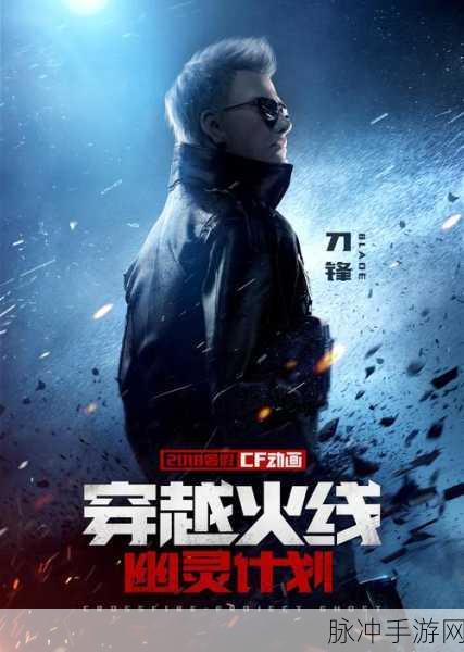 穿越火线,揭秘战损比巅峰背后的战术奥秘