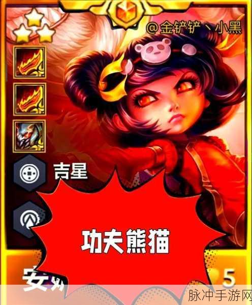 功夫熊猫手游深度攻略，揭秘铜板速刷秘籍，助你登顶武林财富榜！