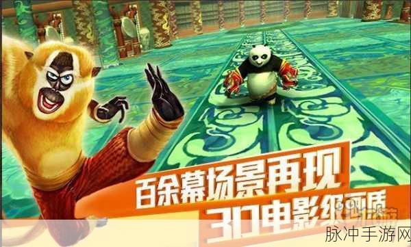 功夫熊猫手游深度攻略,揭秘铜板速刷秘籍,助你登顶武林财富榜!