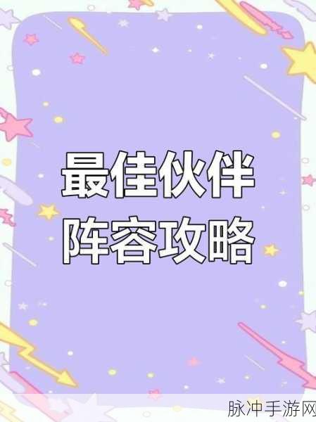 大话西游归来，伙伴搭配秘籍，助你重走取经路