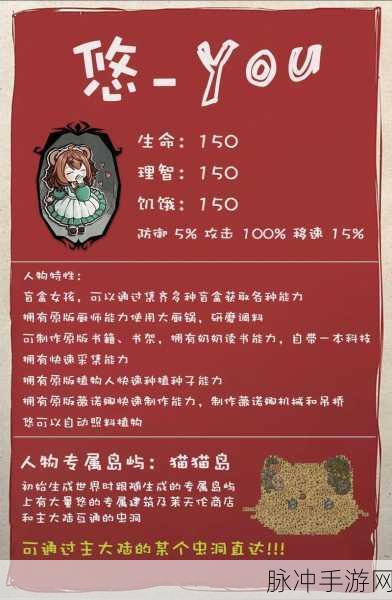 探秘未知领域,饥荒群岛的最终命运揭晓