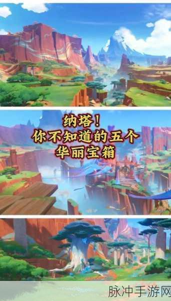 原神探险奇遇，追踪维克多遗失的神秘宝盒，揭秘隐藏谜题！