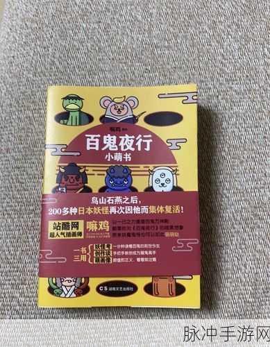 百鬼之书震撼来袭,预约下载开启东方玄幻新篇章