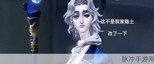 第五人格隐士，迷雾中的神秘角色全面揭秘