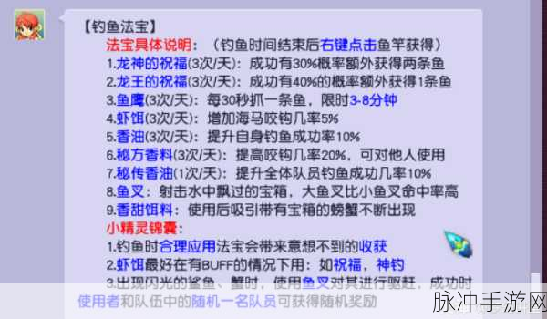 梦幻西游钓鱼秘籍，解锁钓鱼高手的全方位攻略