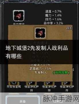 地下城堡2深度探索，石碑之谜全面揭秘