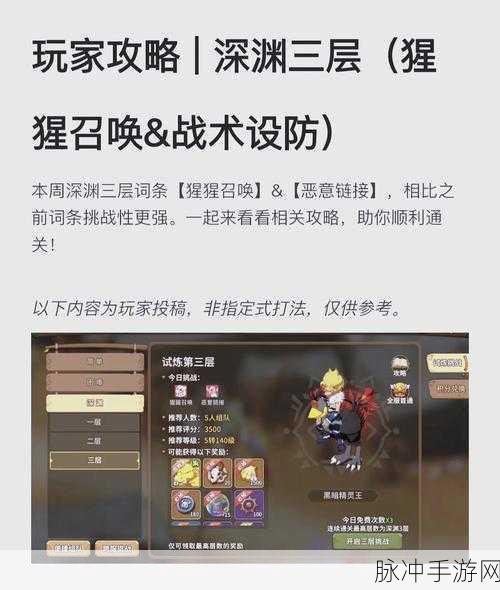 崩坏三成长秘籍，解锁深渊挑战的终极攻略