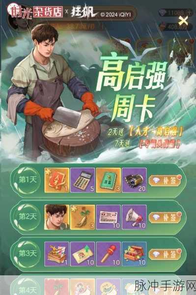 时光杂货店摸鱼版,打造你的梦幻经营之旅