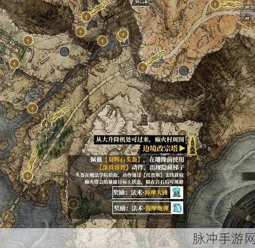 艾尔登法环探险指南,解锁孤立神授塔的秘密路径
