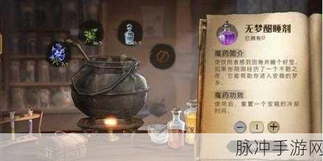 哈利波特魔法觉醒,揭秘才华药剂的神奇功效