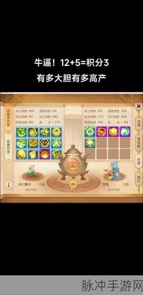 梦幻西游合宠炼妖模拟器，玩家必备神器？