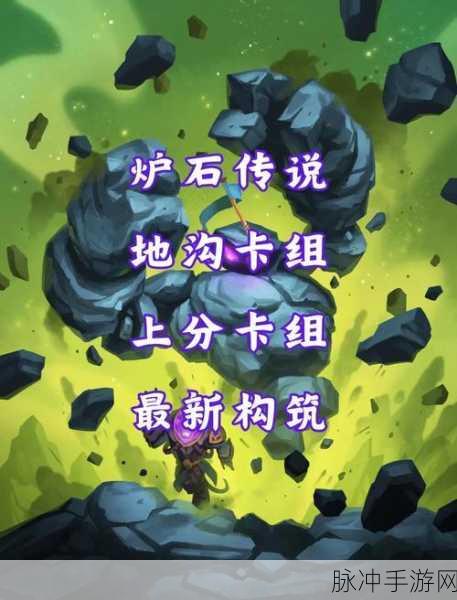 炉石传说2025,蓝龙OTK贼卡组深度剖析,解锁娱乐与竞技的双重乐趣
