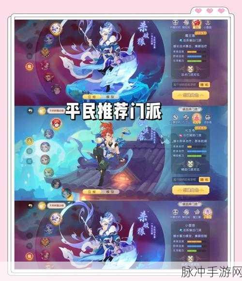 梦幻西游手游越星河门派全攻略