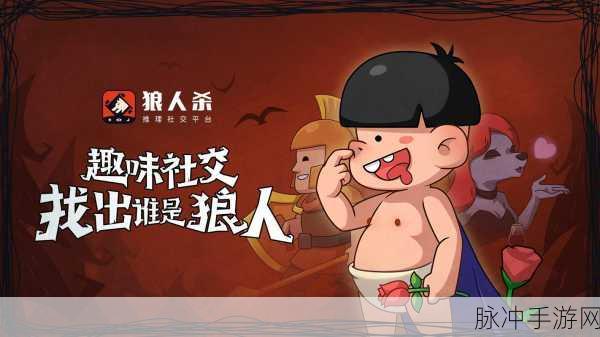 狼人杀新境界，装疯卖傻，白痴角色也能大放异彩