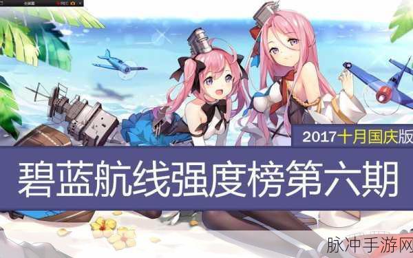 碧蓝航线异色大作战B4通关秘籍,解锁B4将杀全攻略