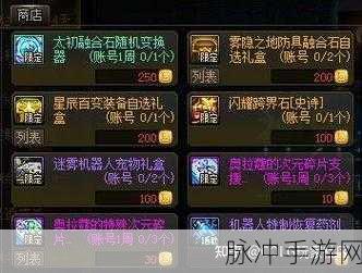 DNF浪漫冒险通行证,解锁海量豪华奖励指南