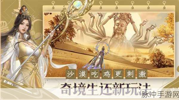 诛仙封神传手游燃爆登场,开启你的热血仙侠角色扮演新篇章