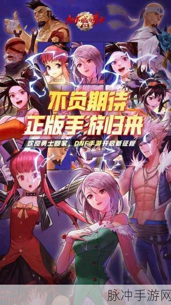 地下城与勇士手游，勇者新征途，秘境探索无极限