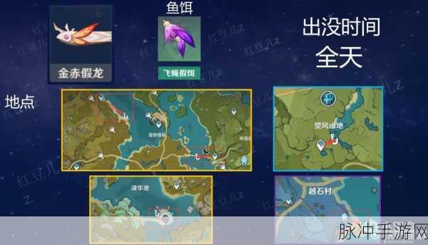 原神假龙鱼垂钓秘籍，解锁全钓鱼点与技巧