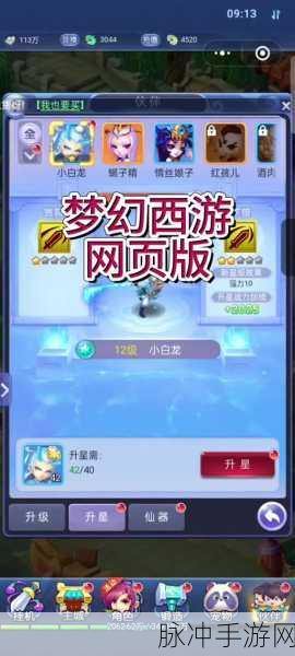 梦幻西游手游,小白龙变身卡深度剖析与实战攻略
