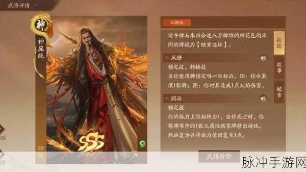三国杀,一将成名与原版手游的深度对比