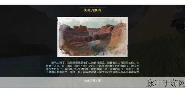 黎明觉醒,揭秘防空洞密码箱的神秘密码