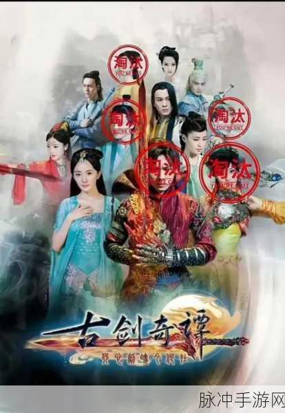古剑奇谭2深度探索，皇位之争，继承人之选引发王朝风云
