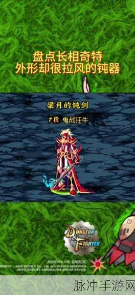 DNF师徒携手，黄色VS绿色灿烂徽章，你的定制之选！