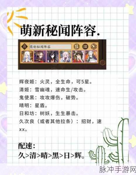 阴阳师秘境追踪，招财猫副本全揭秘