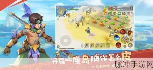 海岛纪元剑盾斗士宠物搭配,阳光花苞为何成为最优解?