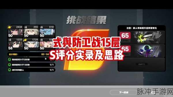 绝区零式舆防卫战深度解析，稳定节点第二层通关秘籍
