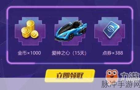 QQ飞车手游震撼发布,A车晶耀之星,性能卓越,驰骋赛道新霸主